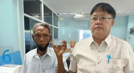 Reprodução One News